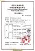 Китай Wenzhou Xidelong Valve Co. LTD Сертификаты